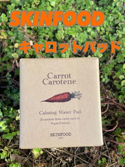 キャロットカロテン カーミングウォーターパッド/SKINFOOD/トナーパッドを使ったクチコミ(1枚目)