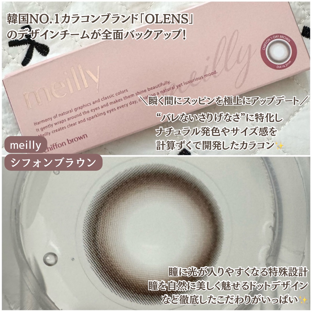 chiffon/meilly/ワンデー（１DAY）カラコンを使ったクチコミ（2枚目）