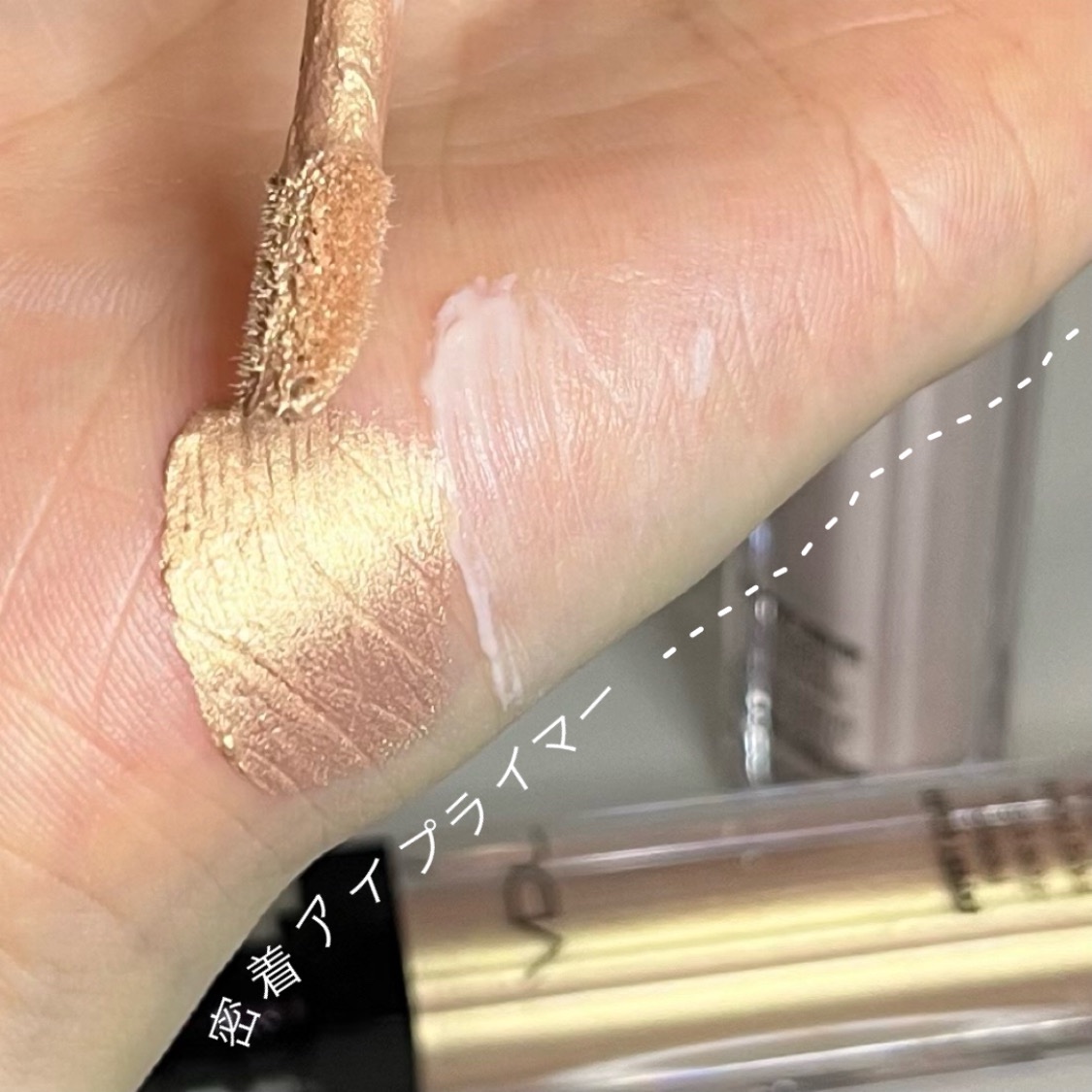 エクスパート カラー プライマー フォー アイズ/VDL/化粧下地を使ったクチコミ（1枚目）