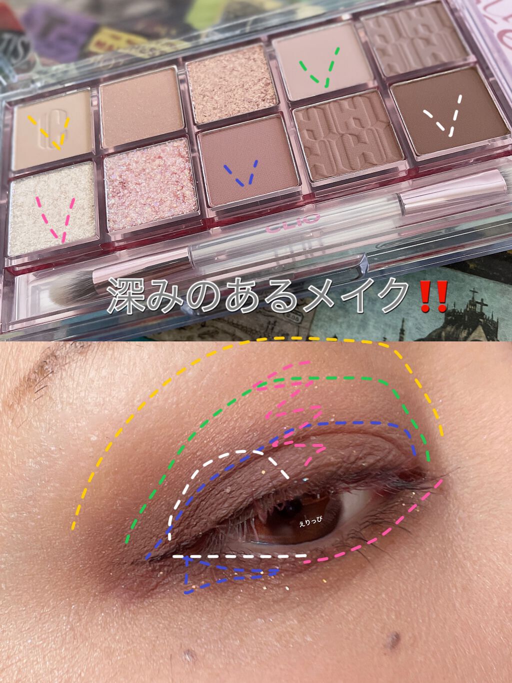 プロ アイ パレット/CLIO/アイシャドウパレットを使ったクチコミ(3枚目)