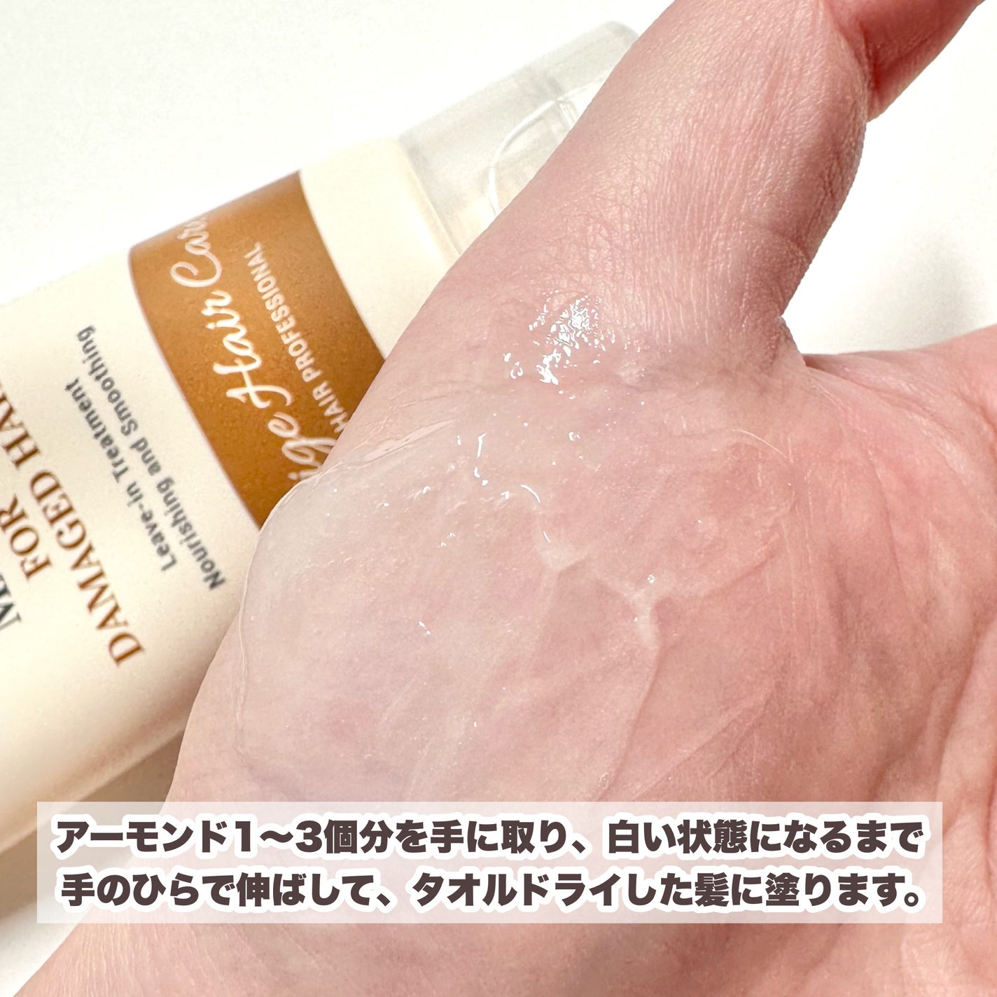 HAIR CURE MASK/CULRY SHYLL/アウトバストリートメントを使ったクチコミ(4枚目)