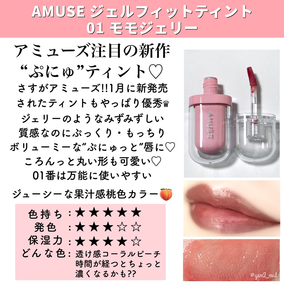 インク ムード ドロップ ティント/PERIPERA/リップグロスを使ったクチコミ（2枚目）