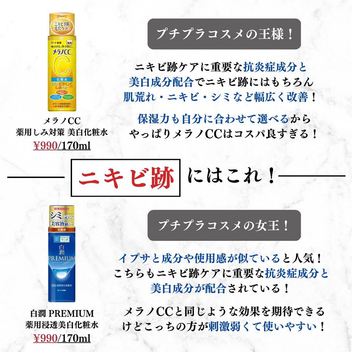 美容オタクのダン|プチプラスキンケアコスメ on LIPS 「<肌トラブル別>コスパ神化粧水プチプラ16選!◆紹介したアイテ..」(6枚目)