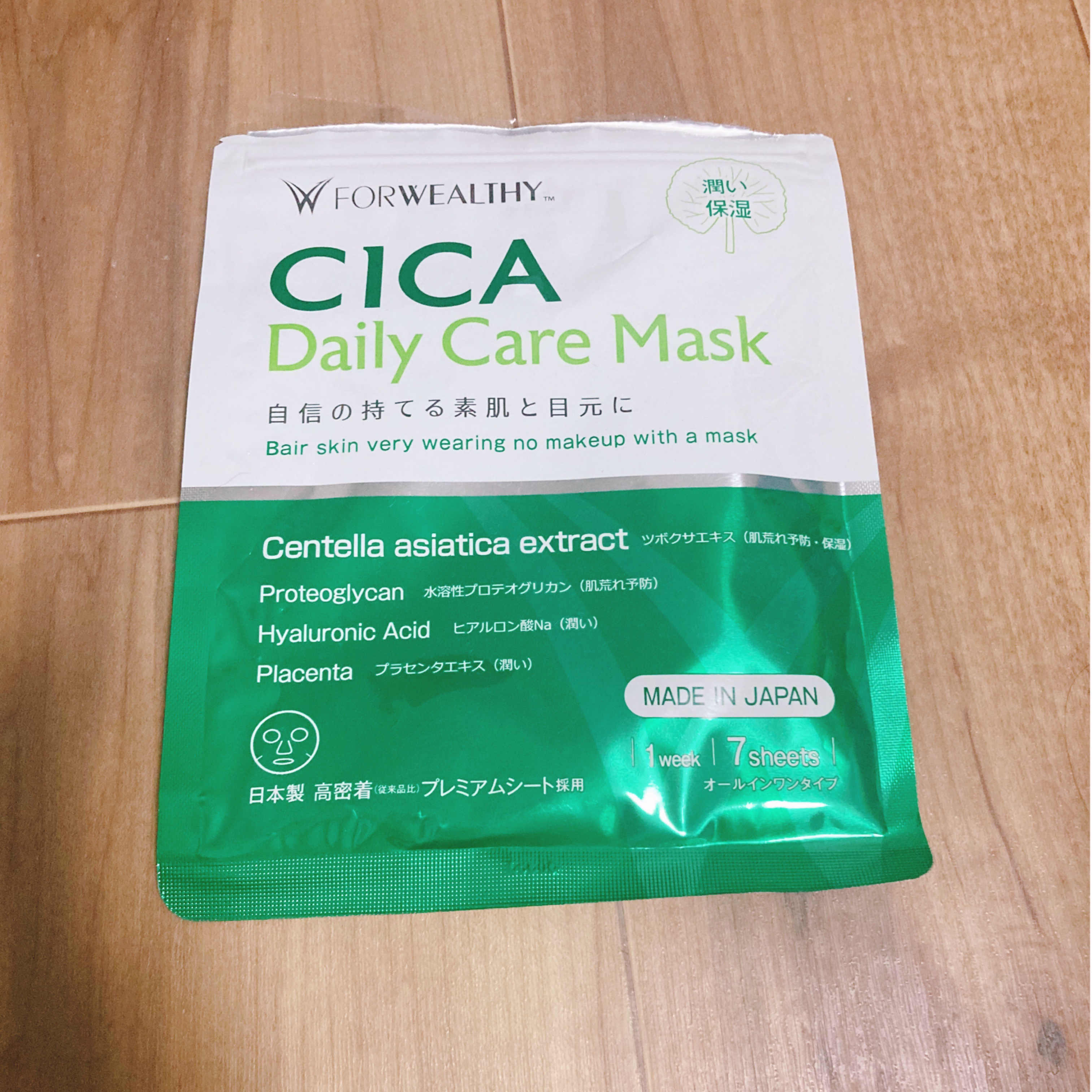 薬用ホワイトニング フェイシャルマスクEX/トランシーノ/シートマスク・パックを使ったクチコミ（2枚目）