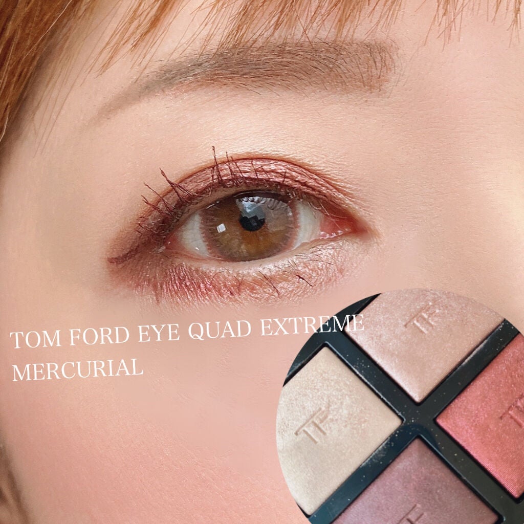 トムフォードビューティ マーキュリアル 01 試してみた】アイ クォード エクストリーム TOM FORD BEAUTYの