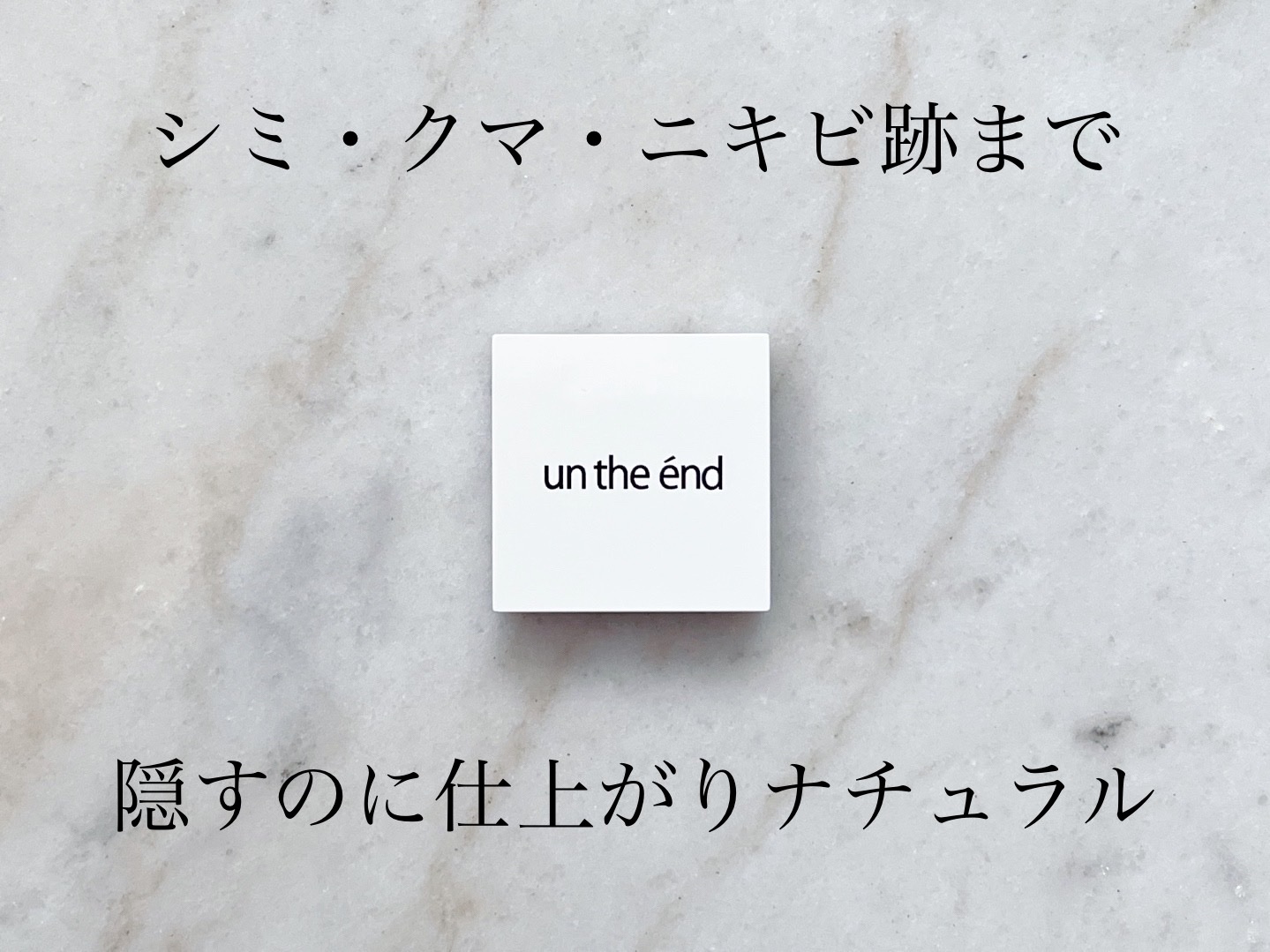 カバーナチュール/アンジエンド/クリームコンシーラーを使ったクチコミ（1枚目）