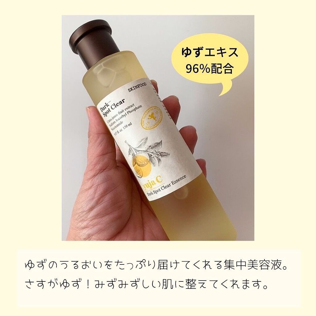 ゆずC ダークスポットクリア エッセンス/SKINFOOD/美容液を使ったクチコミ(1枚目)