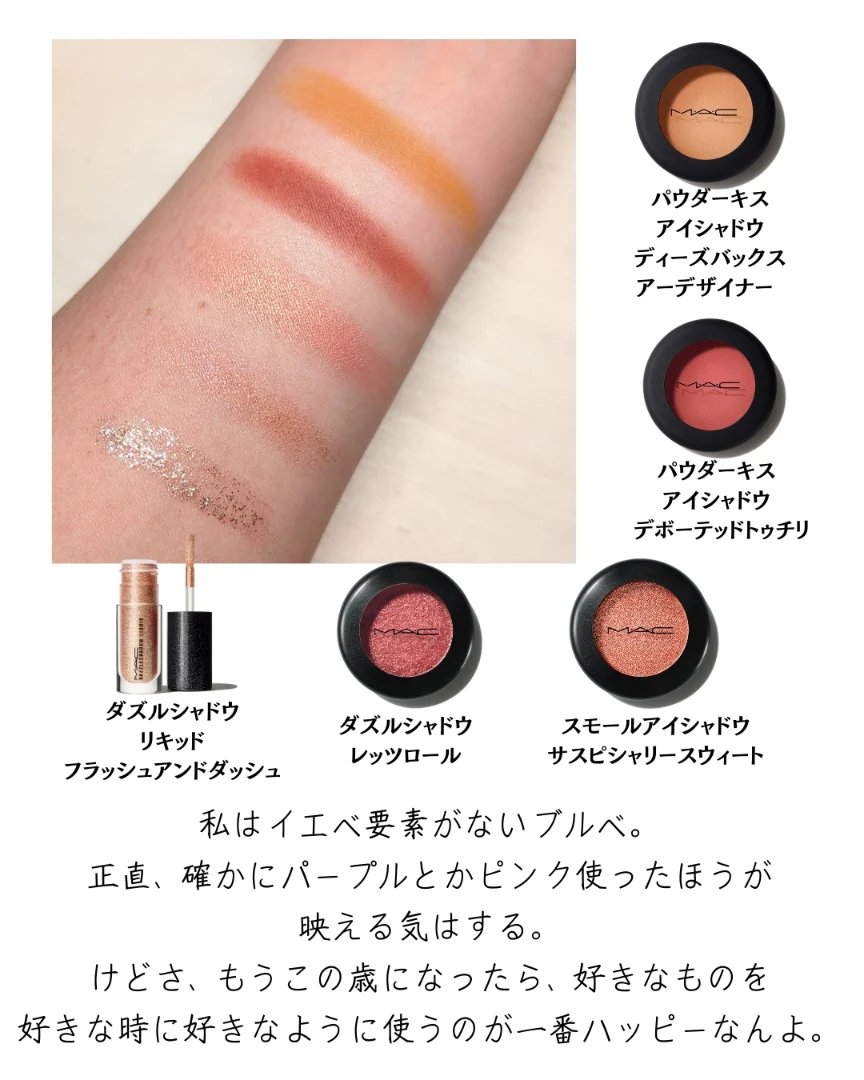 スモール アイシャドウ/M・A・C/単色アイシャドウを使ったクチコミ（2枚目）