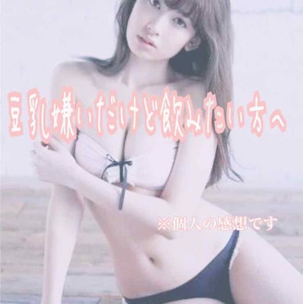 野菜生活100/野菜生活100/野菜ジュースを使ったクチコミ(1枚目)