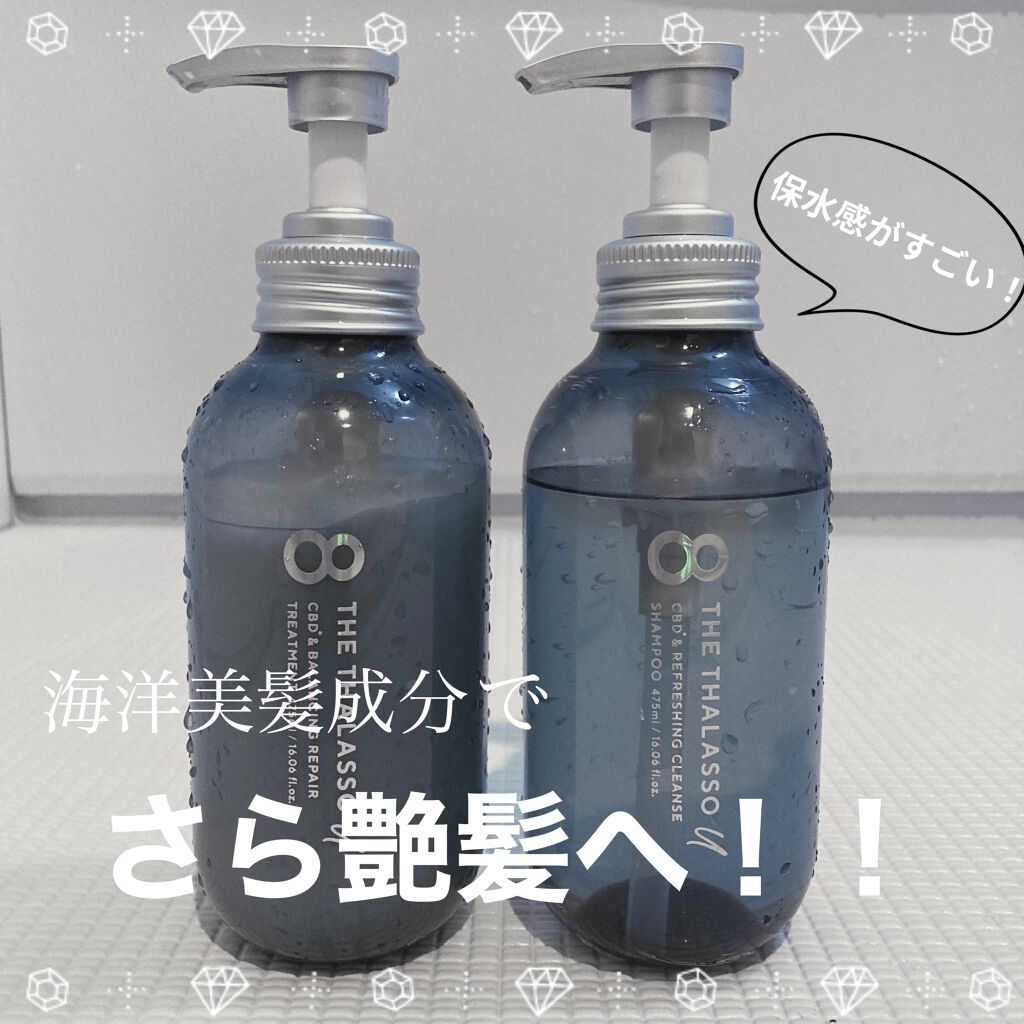 エイトザタラソ ユー CBD＆リフレッシング クレンズ 美容液シャンプー／CBD＆バランシング ダメージリペア 美容液ヘアトリートメント/エイトザタラソ/市販シャンプーを使ったクチコミ（1枚目）
