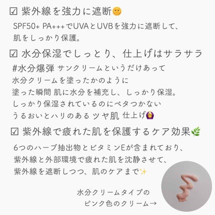 ウォータースプラッシュサンクリーム/espoir/化粧下地を使ったクチコミ(3枚目)