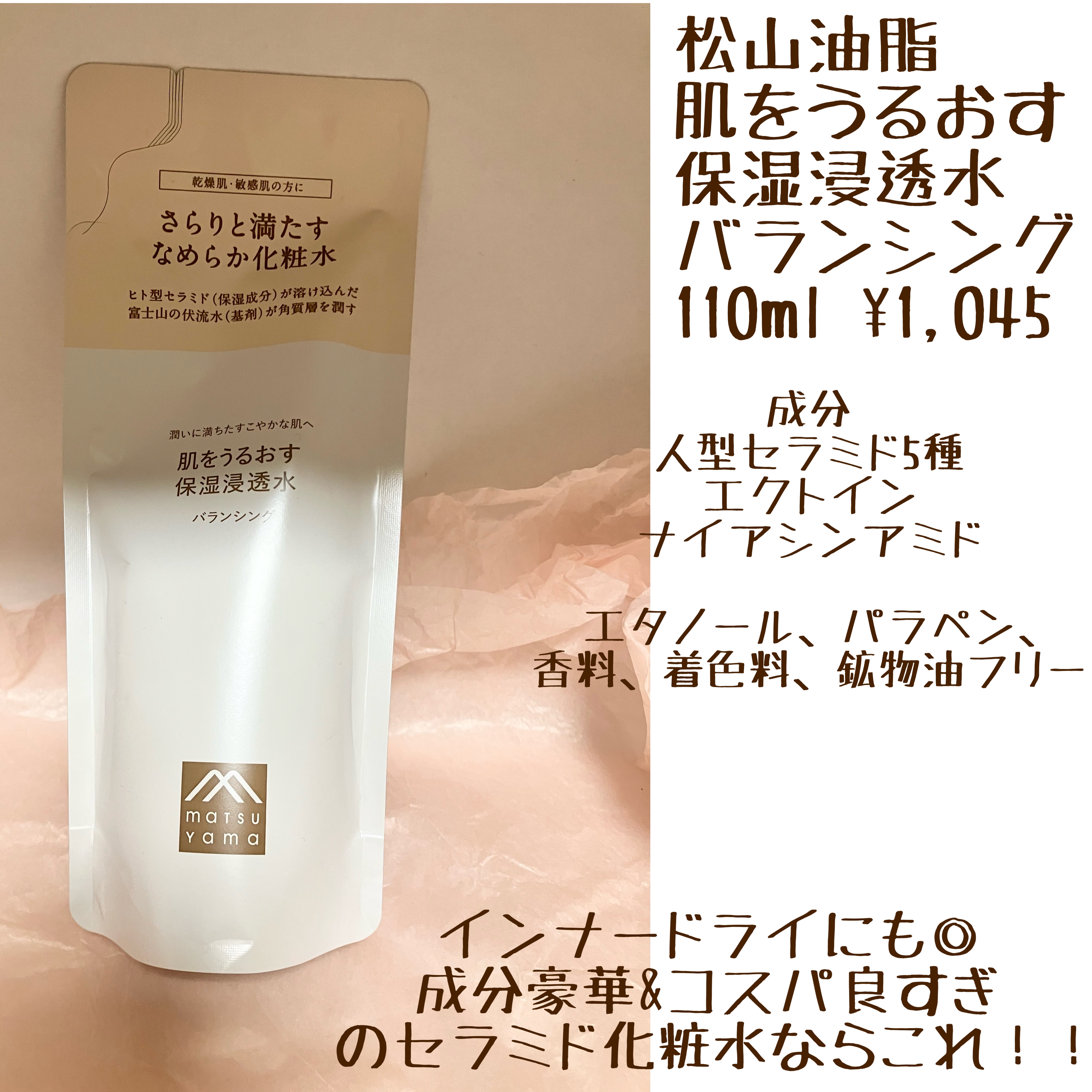 ナノエマルジョン ディープ/TOUT VERT/乳液を使ったクチコミ（2枚目）