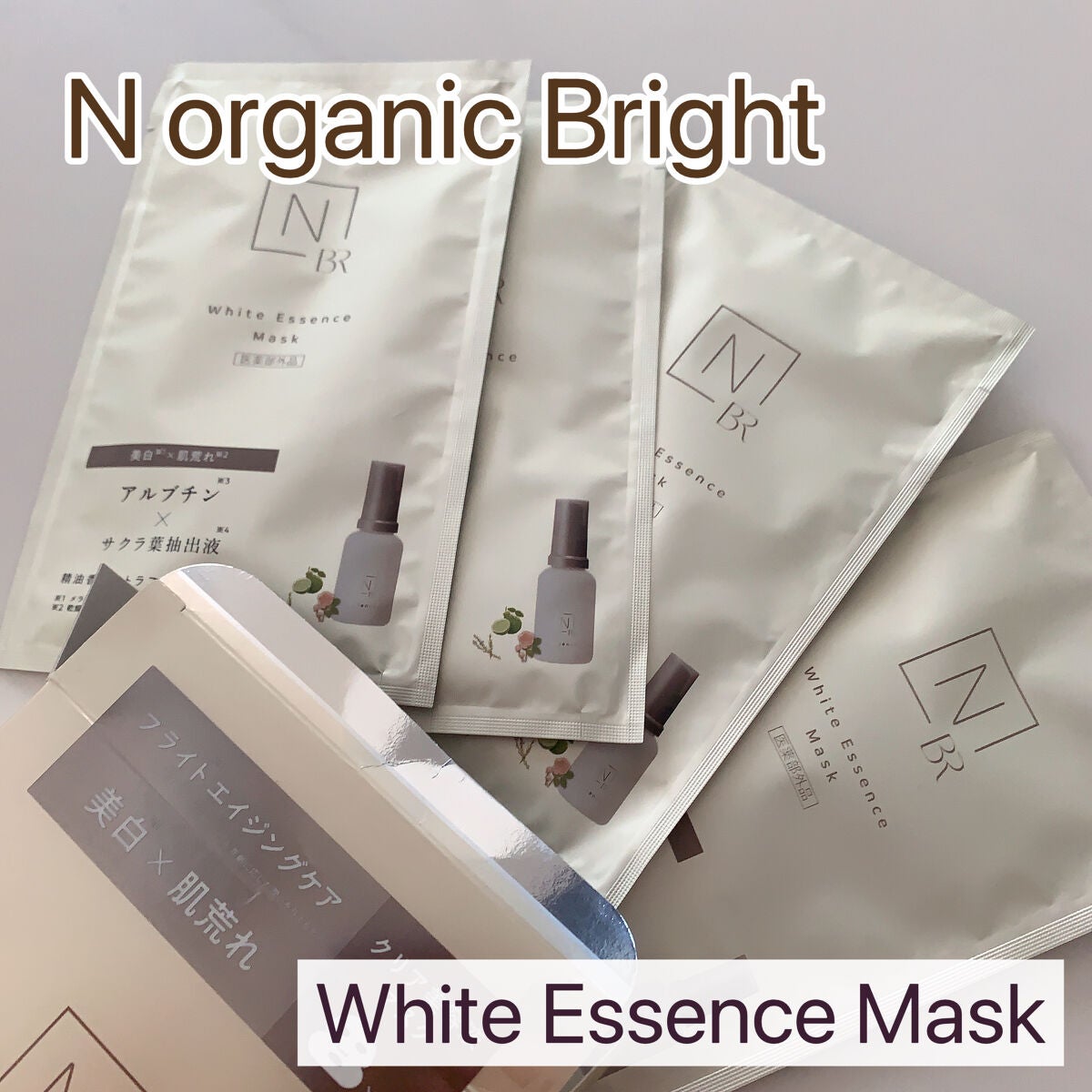 Bright ホワイト メラノリーチ エッセンス マスク/N organic/シートマスク・パックを使ったクチコミ(1枚目)