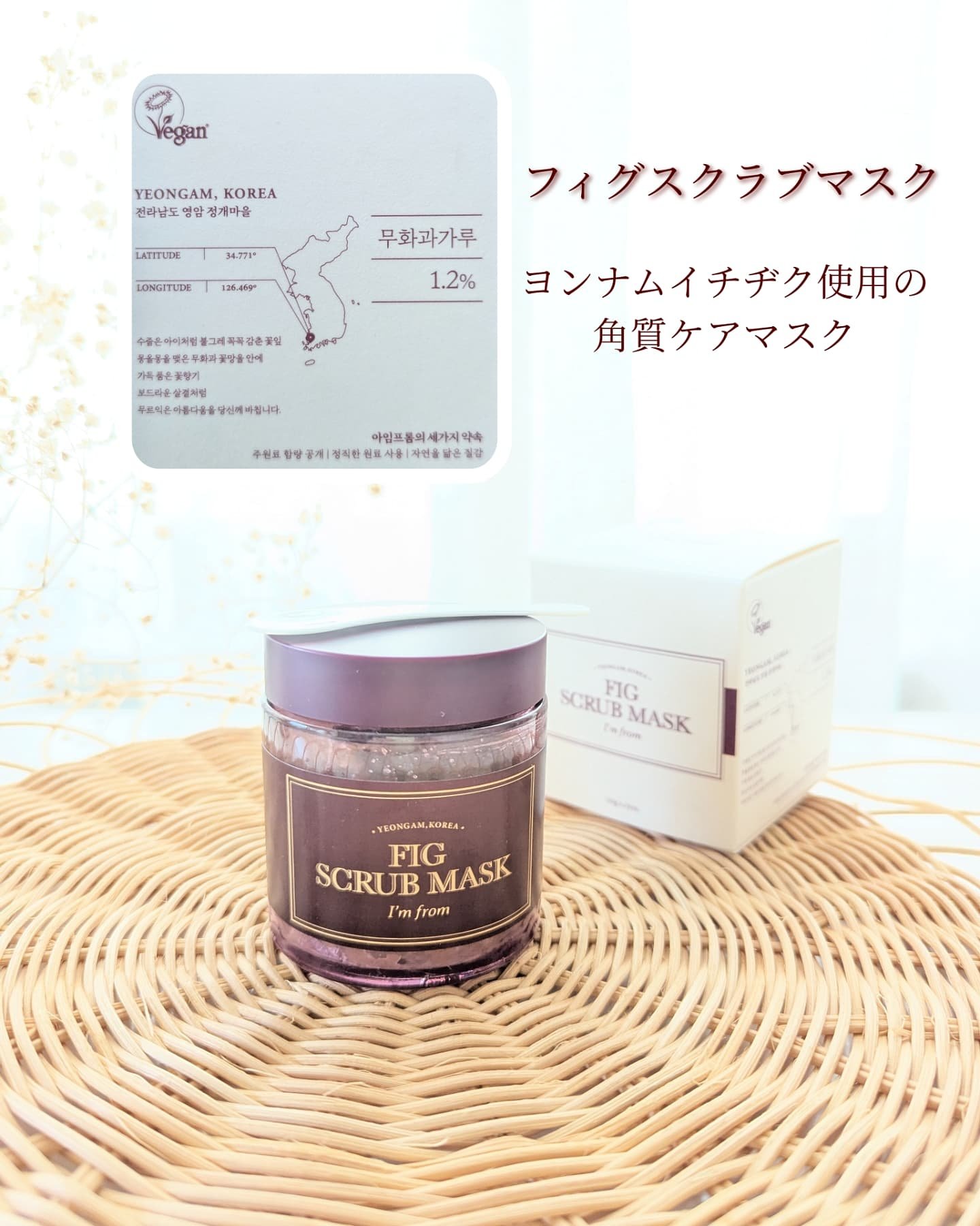 ハニーマスク/I'm from/洗い流すパック・マスクを使ったクチコミ（2枚目）