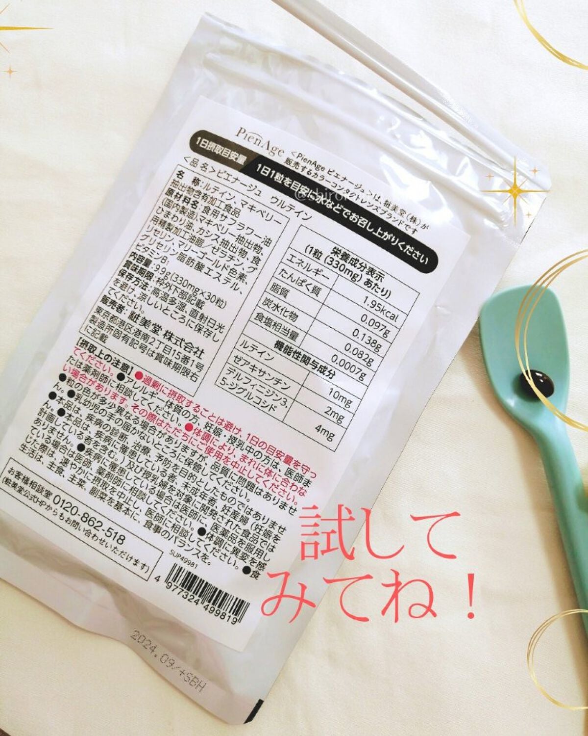 M(エム) ~シロクマきれいʕ·ᴥ·ʔ on LIPS 「目が辛いと美容にも影響ある;;アイケアで「3つの成分」が入った..」(4枚目)