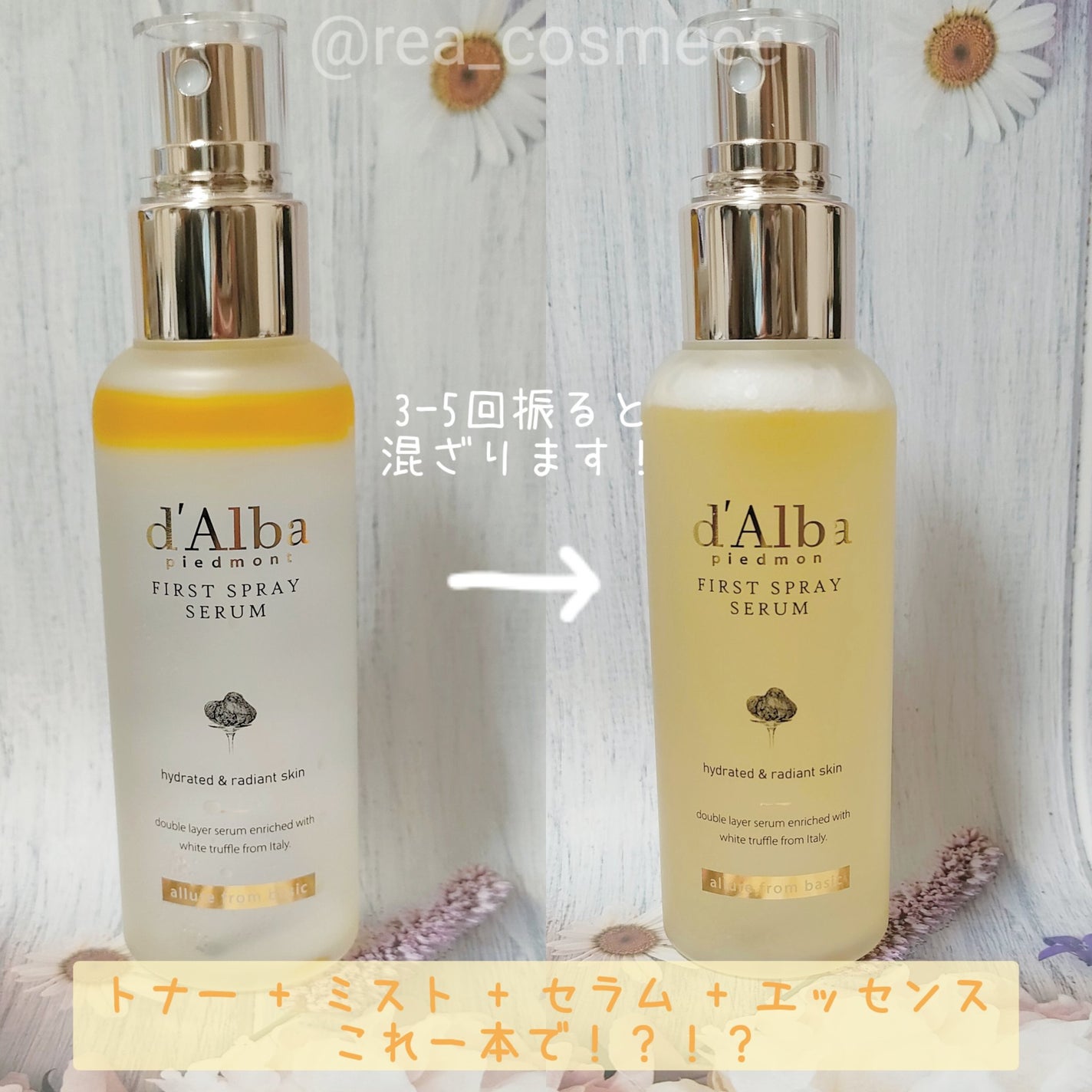 ダルバ ホワイトトリュフファーストスプレーセラム/ダルバ/ミスト状化粧水を使ったクチコミ(3枚目)