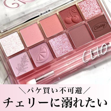 プロ アイ パレット 22 CHERRY LIMEADE/CLIO/アイシャドウパレットを使ったクチコミ（1枚目）