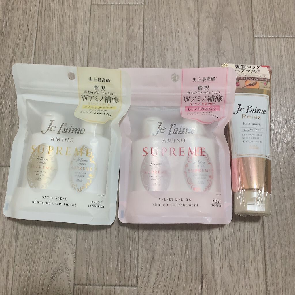 アミノ シュープリーム シャンプー/トリートメント(ベルベットメロウ)/Je l'aime/市販シャンプーを使ったクチコミ(1枚目)