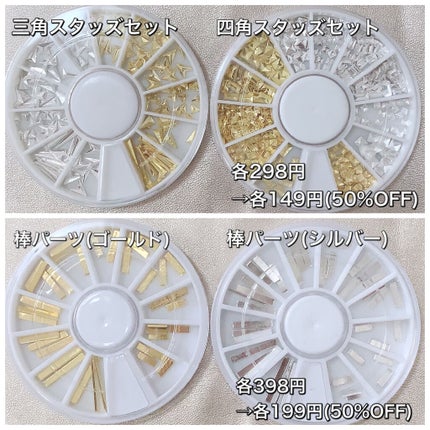 ネイルパーツ/ネイル工房/ネイルチップ・パーツを使ったクチコミ(2枚目)