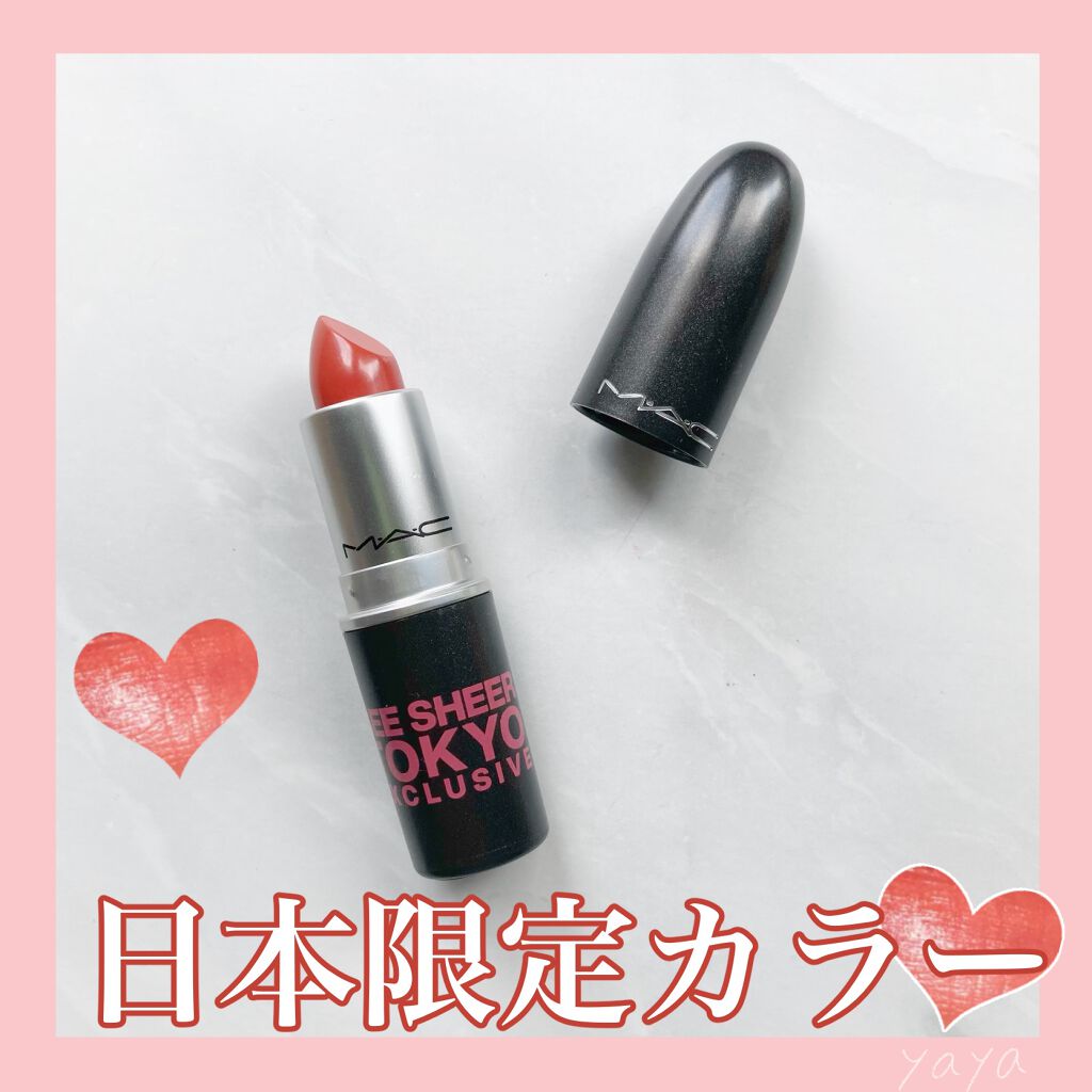 リップスティック/M・A・C/口紅を使ったクチコミ(1枚目)