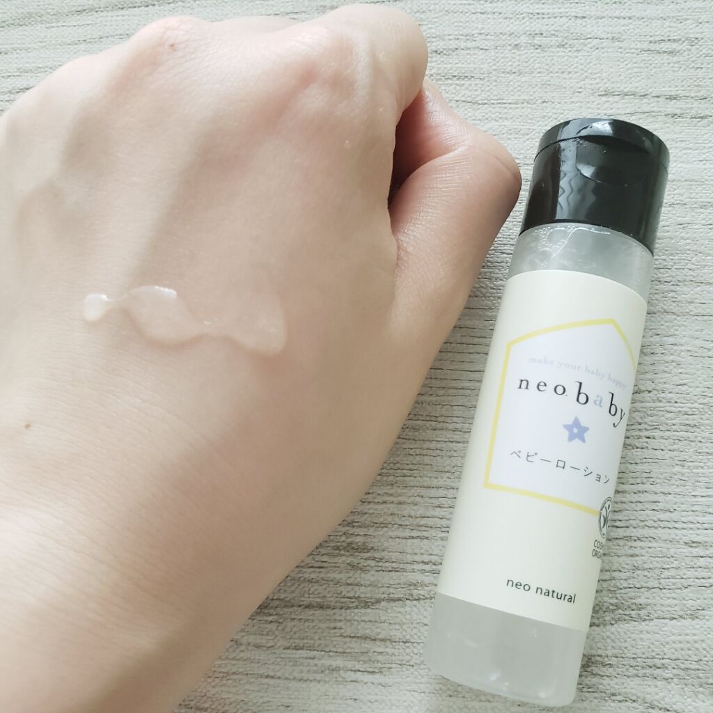 ベビーライフスタートセット/neo.baby/トライアルキットを使ったクチコミ(3枚目)