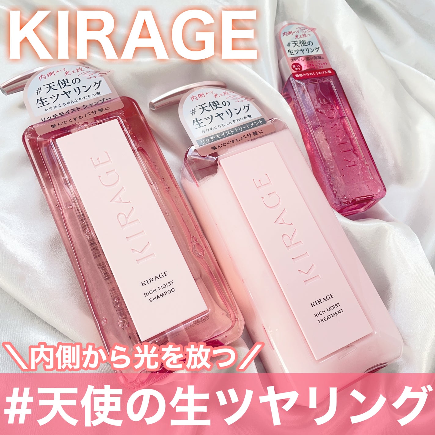 リッチモイスト シャンプー/ヘアトリートメント/キラージュ/市販シャンプーを使ったクチコミ(1枚目)