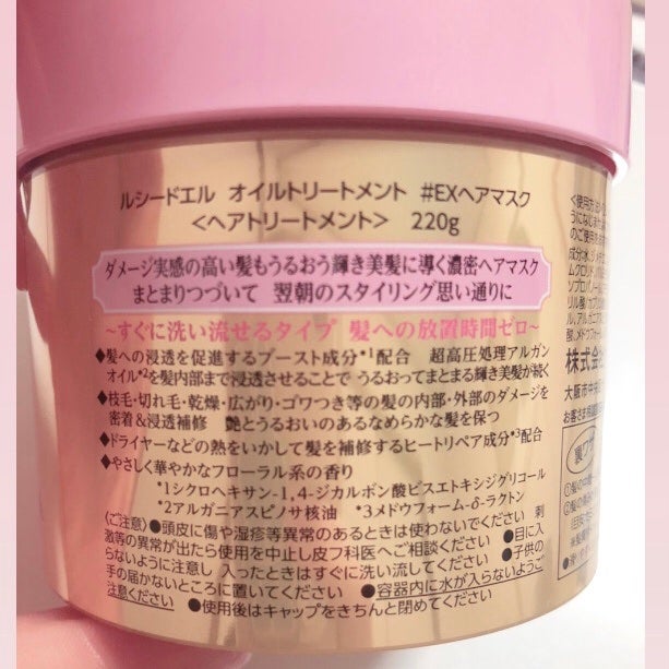 オイルトリートメント #EXヘアマスク/ルシードエル/ヘアマスク・ヘアパックを使ったクチコミ(7枚目)