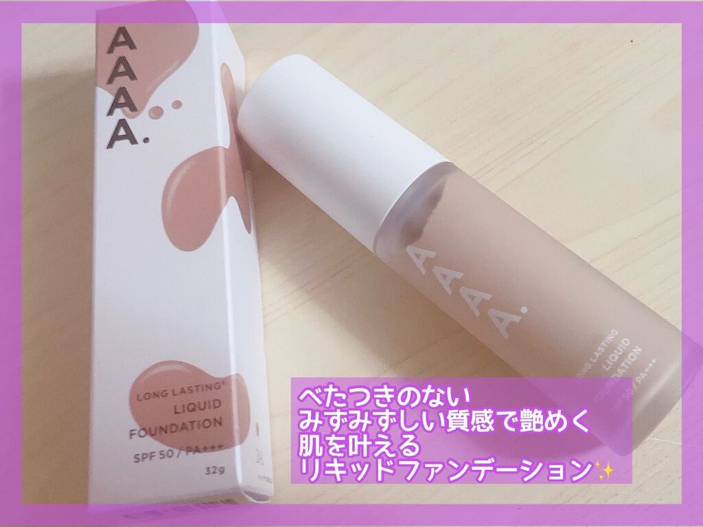 AAAAハイライター/VANILLA /化粧下地を使ったクチコミ（2枚目）