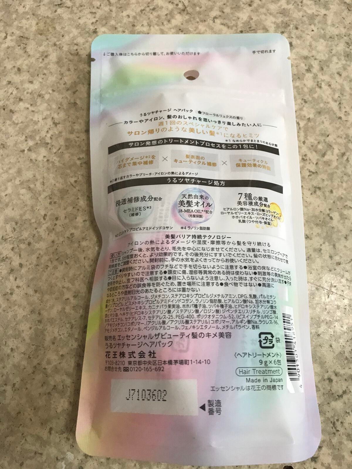 ザビューティ うるツヤチャージヘアパック/エッセンシャル/ヘアマスク・ヘアパックを使ったクチコミ(2枚目)