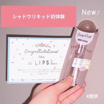 シャドウリキッド/CandyDoll/シェーディングを使ったクチコミ(1枚目)