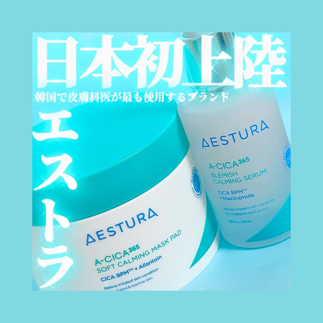 エイシカ365クイックマスクパッド/AESTURA/トナーパッドを使ったクチコミ（1枚目）