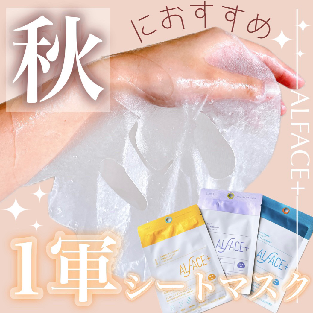 クリスタルモイスチャーマスク/ALFACE+/シートマスク・パックを使ったクチコミ（1枚目）
