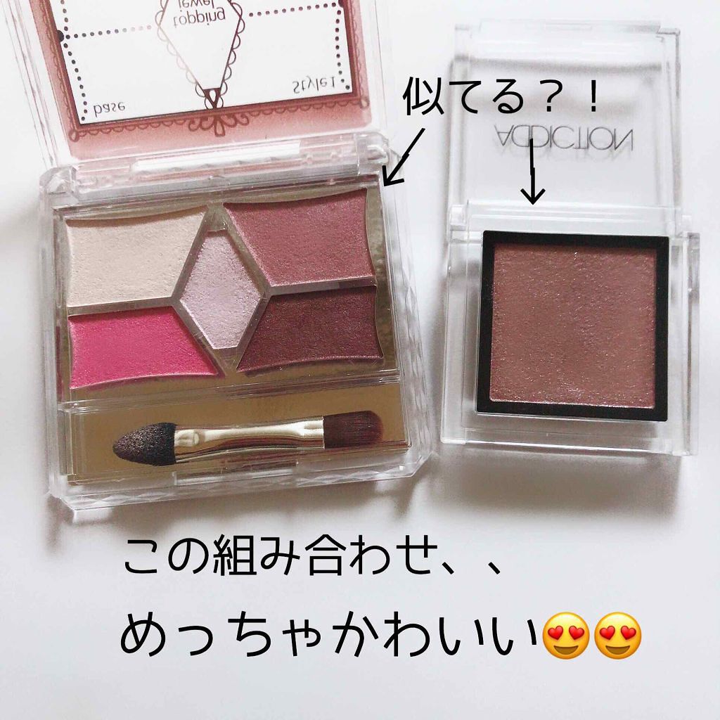 アディクション ザ アイシャドウ/ADDICTION/単色アイシャドウを使ったクチコミ（1枚目）