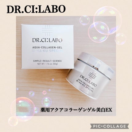 試してみた】薬用アクアコラーゲンゲルBIHAKU EX 試してみた】薬用アクアコラーゲンゲルBIHAKU EX
