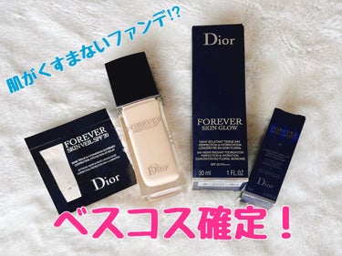 ディオールスキン フォーエヴァー フルイド グロウ/Dior/リキッドファンデーションを使ったクチコミ（1枚目）