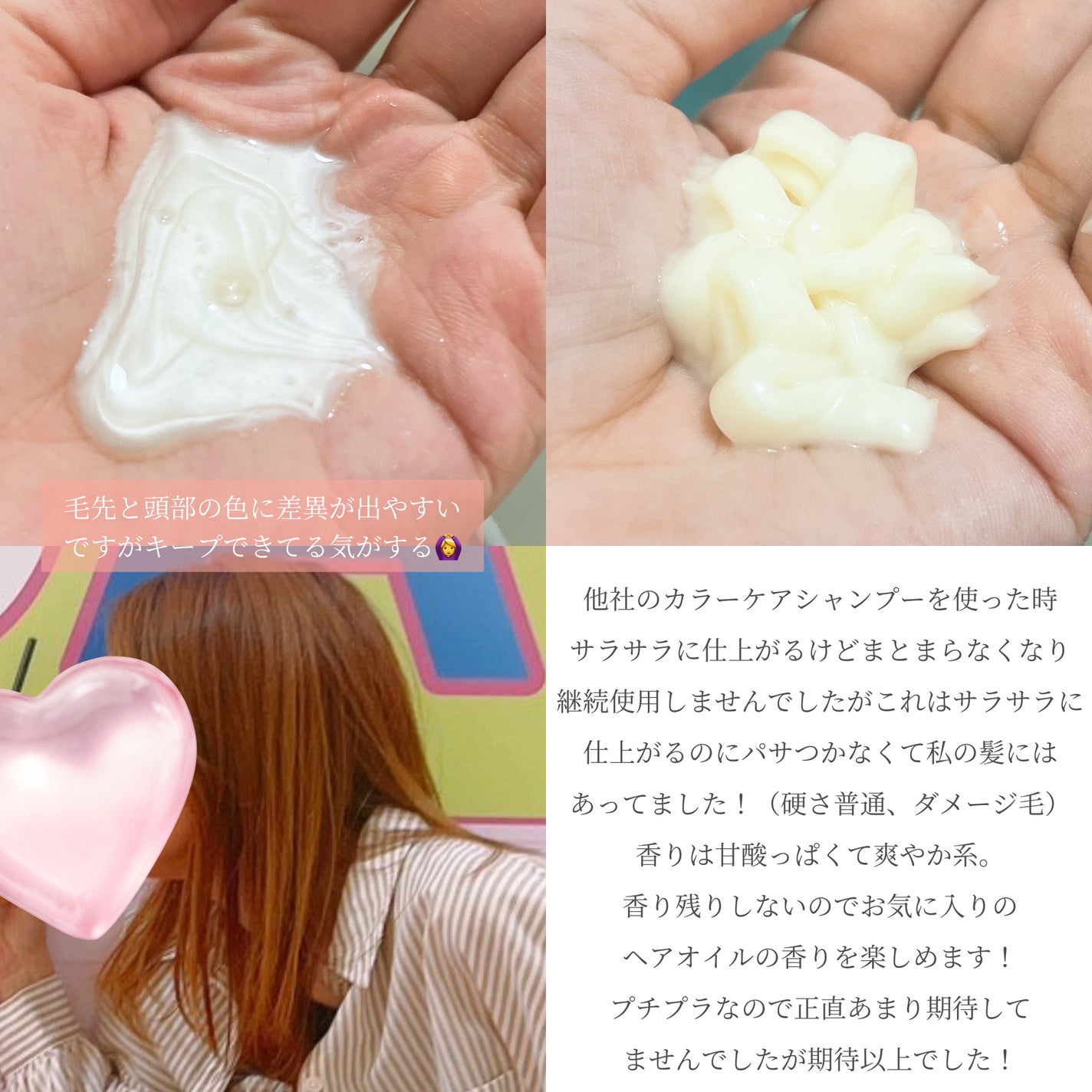 ã«ã©ãŒã±ã¢&ããŒã¹ããªãŒãã¡ã³ã in ã·ã£ã³ããŒ/ã³ã³ãã£ã·ã§ããŒ/ãã¡é«ª/åžè²©ã·ã£ã³ããŒã䜿ã£ãã¯ãã³ãïŒ2æç®ïŒ