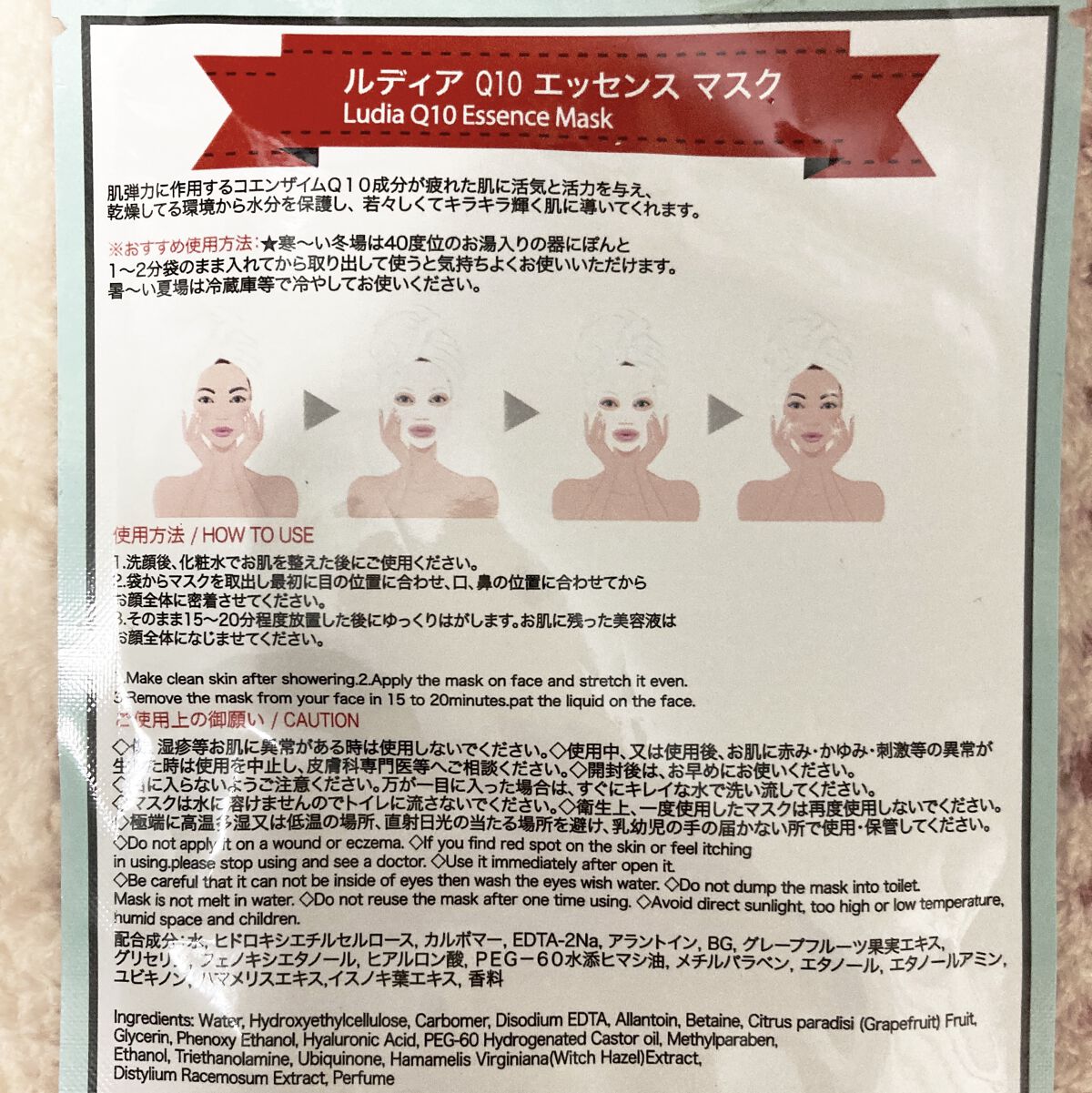ルディア プラセンタ エッセンスマスク/ベテル/シートマスク・パックを使ったクチコミ（2枚目）