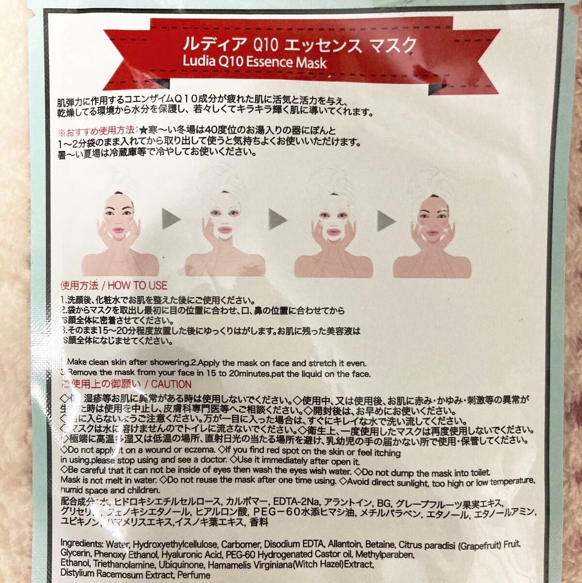 ルディア プラセンタ エッセンスマスク/ベテル/シートマスク・パックを使ったクチコミ(2枚目)