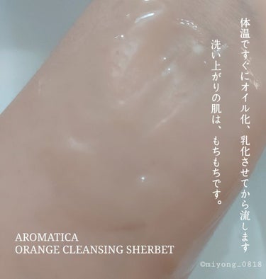 オレンジクレンジングシャーベット/AROMATICA/クレンジングバームを使ったクチコミ（4枚目）