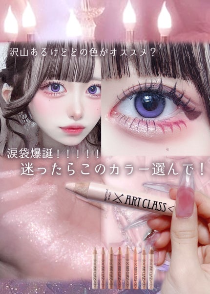 アートクラス フロッタージュペンシル/too cool for school/スティックアイシャドウを使ったクチコミ(1枚目)