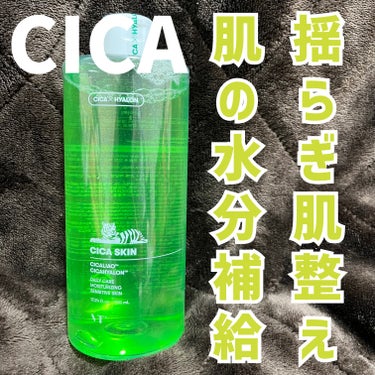 CICA 大容量 スキン＆エマルジョン セット/VT/化粧水を使ったクチコミ（1枚目）