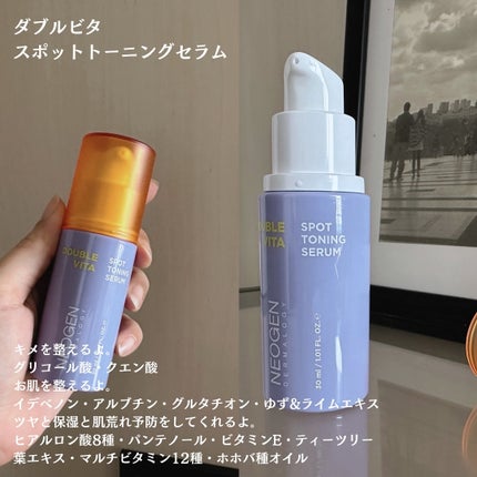 ダブルビタスポットトーニングセラム/NEOGEN/美容液を使ったクチコミ(5枚目)