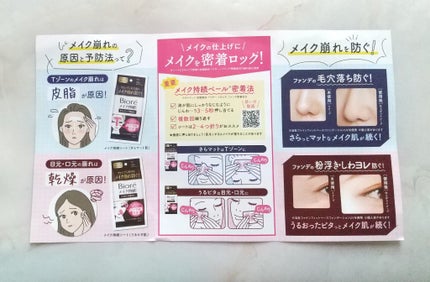 ビオレ メイク持続シート さらマット肌/ビオレ/フェイスシートを使ったクチコミ(2枚目)