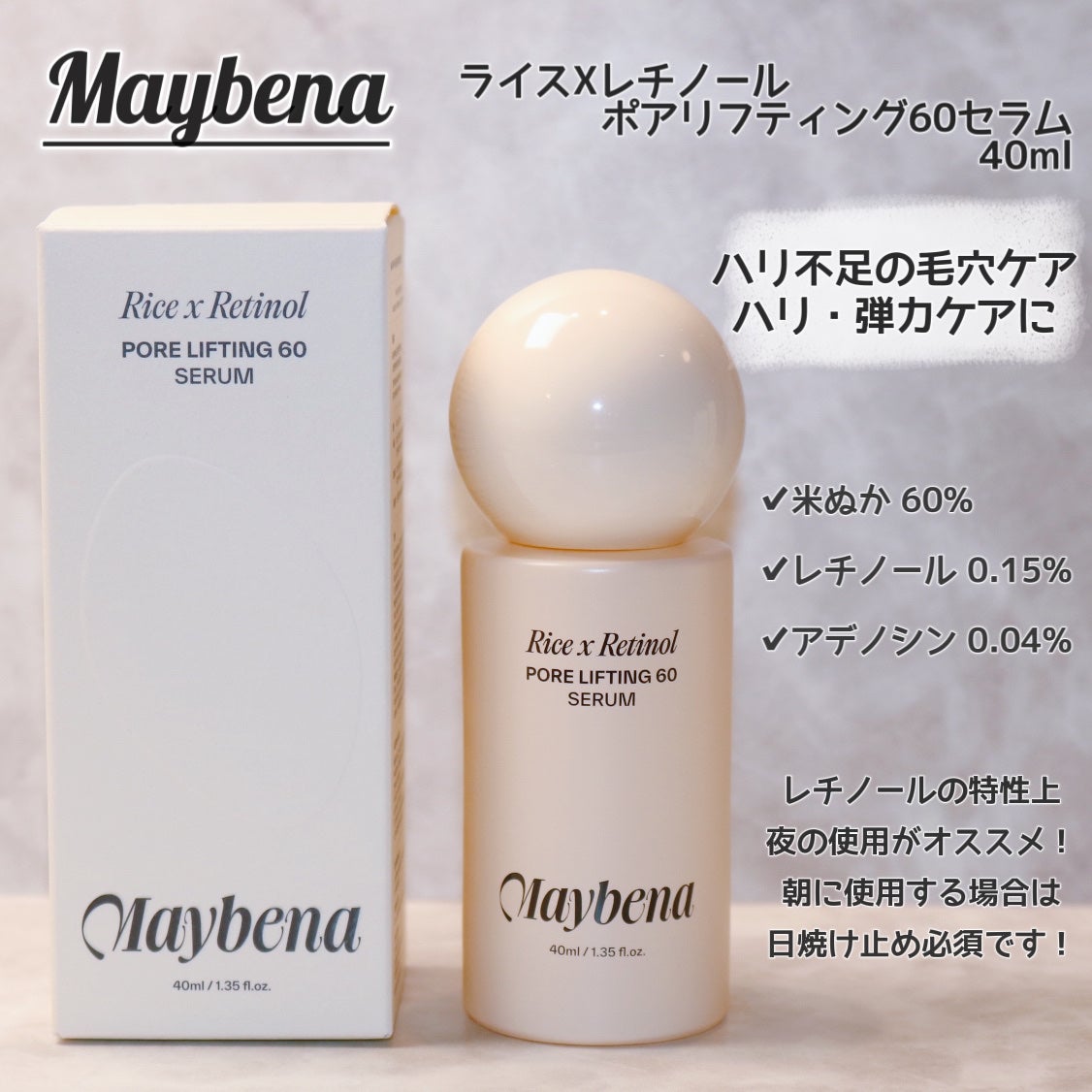 ライスX グルタチオン メラケアー60 ウォーターインセラム/MAYBENA/美容液を使ったクチコミ(6枚目)