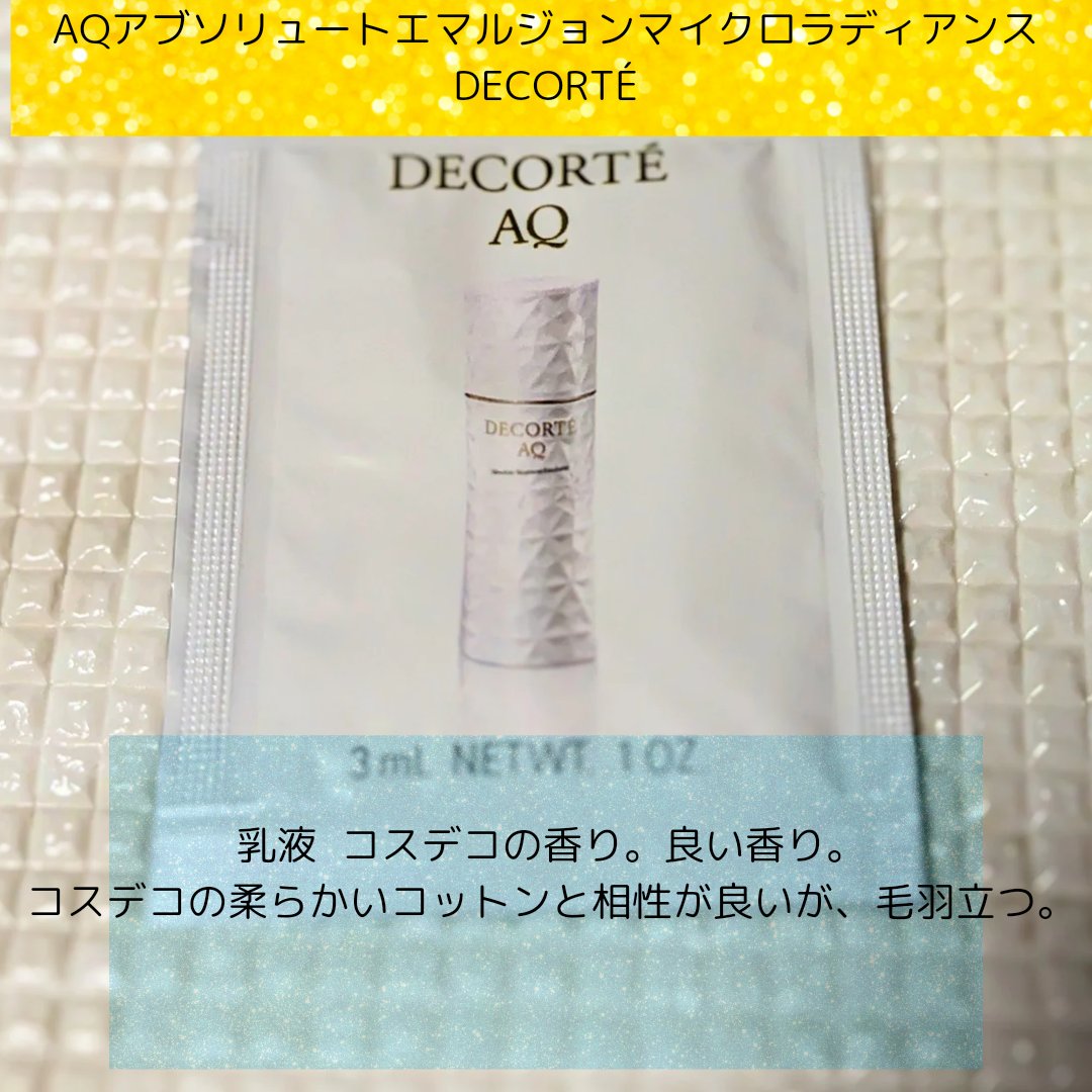 AQ アブソリュート エマルジョン マイクロラディアンス Ⅱ/DECORTÉ/乳液を使ったクチコミ（1枚目）