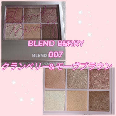 オーラクリエイション #myfavbrown 007 クランベリー＆モーヴブラウン/BLEND BERRY/アイシャドウパレットを使ったクチコミ（1枚目）