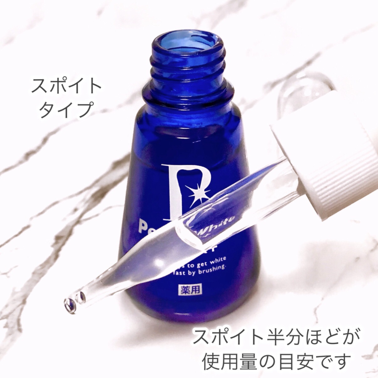 薬用パールホワイトProEX/美健コーポレーション/その他オーラルケアを使ったクチコミ（3枚目）