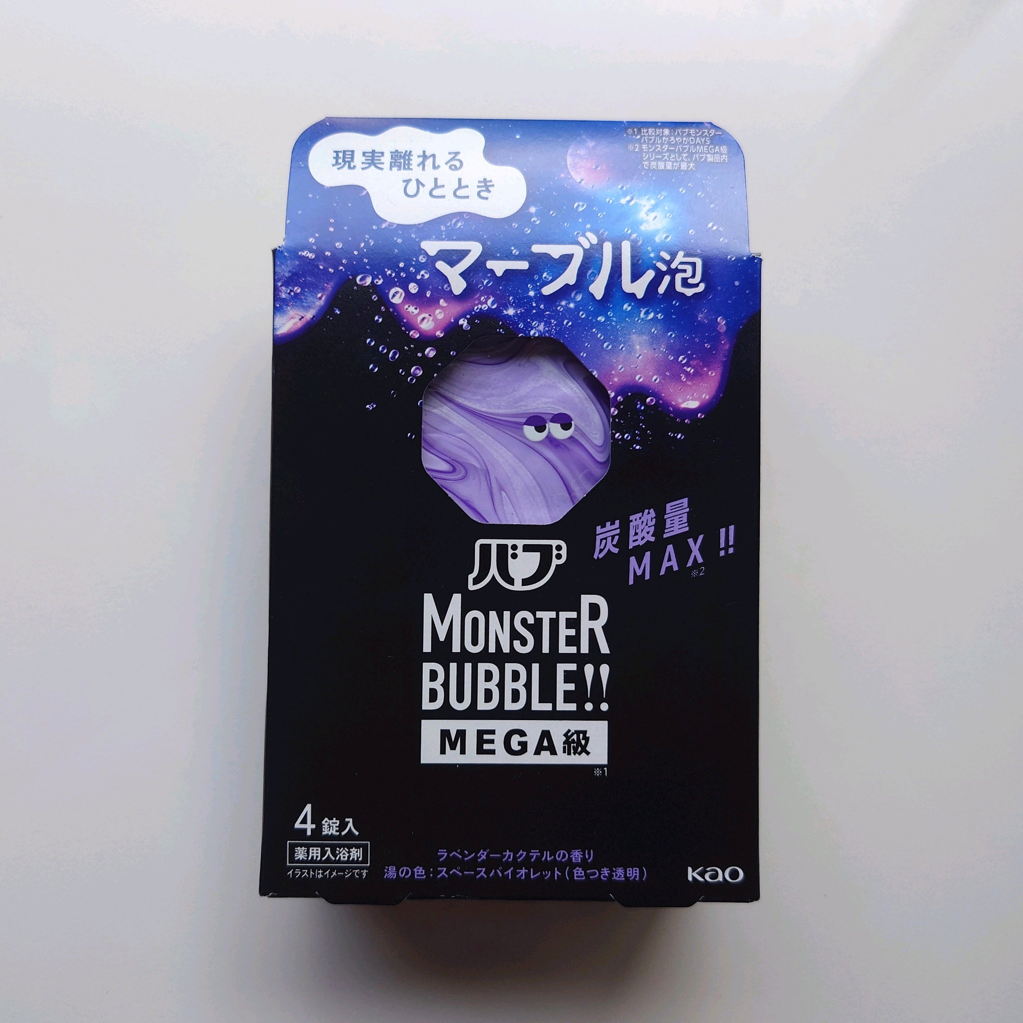 バブ モンスターバブルMEGA級 マーブル泡 ラベンダーカクテルの香り​/バブ/炭酸系入浴剤を使ったクチコミ（1枚目）