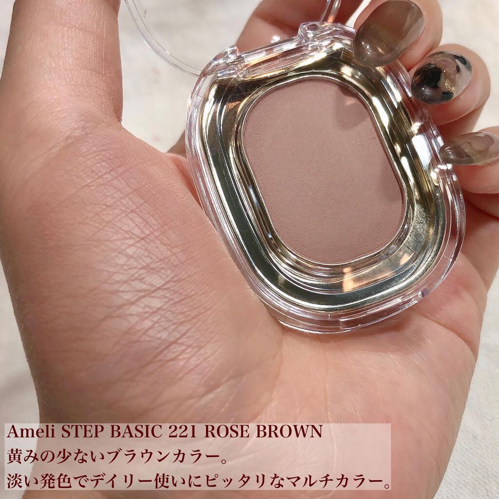 STEP BASIC EYESHADOW/Ameli/単色アイシャドウを使ったクチコミ（3枚目）