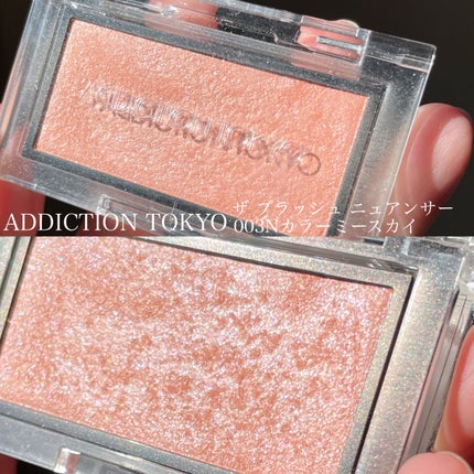 アディクション ザ ブラッシュ ニュアンサー/ADDICTION/パウダーチークを使ったクチコミ(1枚目)